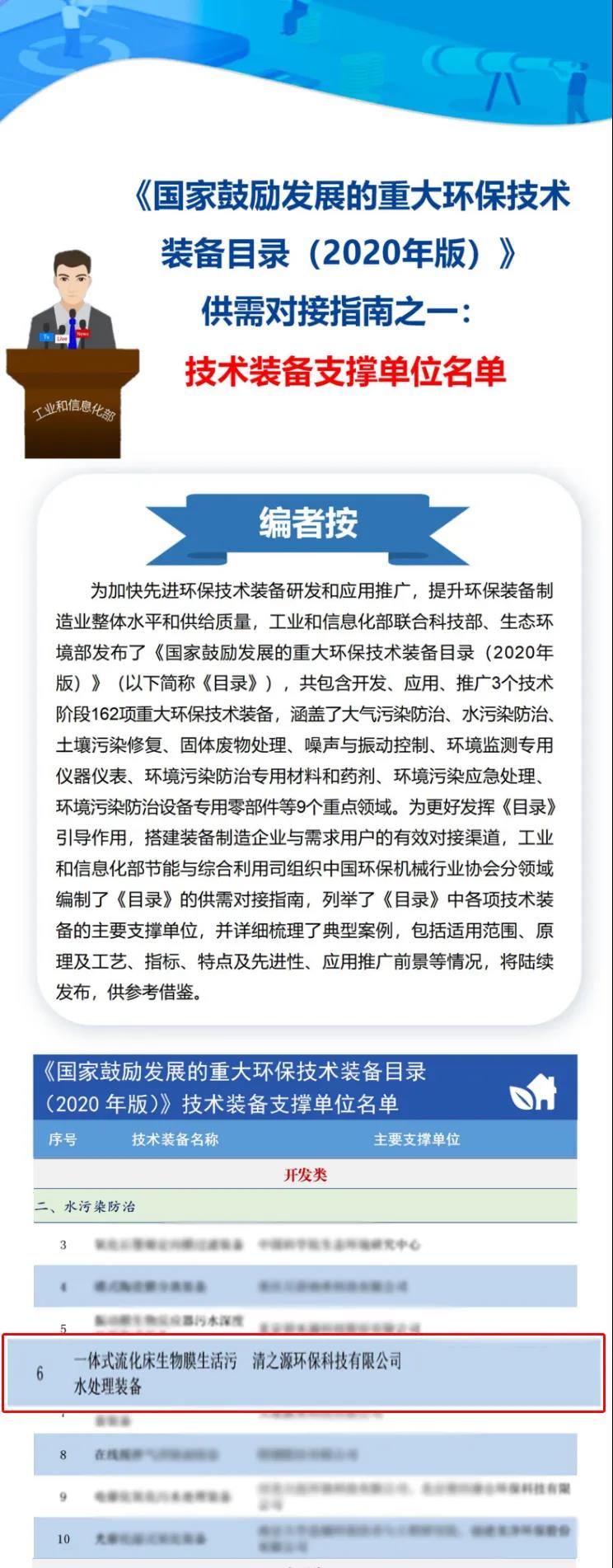 清之源環(huán)保 清之源環(huán)保